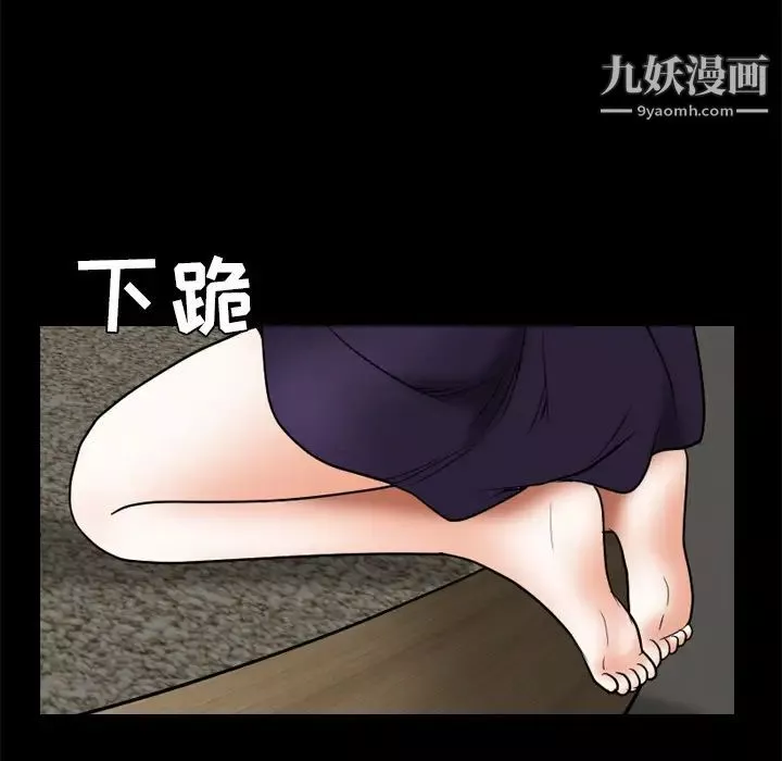 枷锁-第37话 - 图片 161
