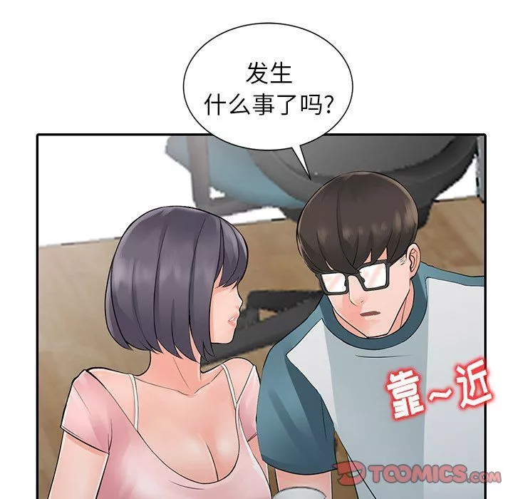 闊少的女仆們第4話
