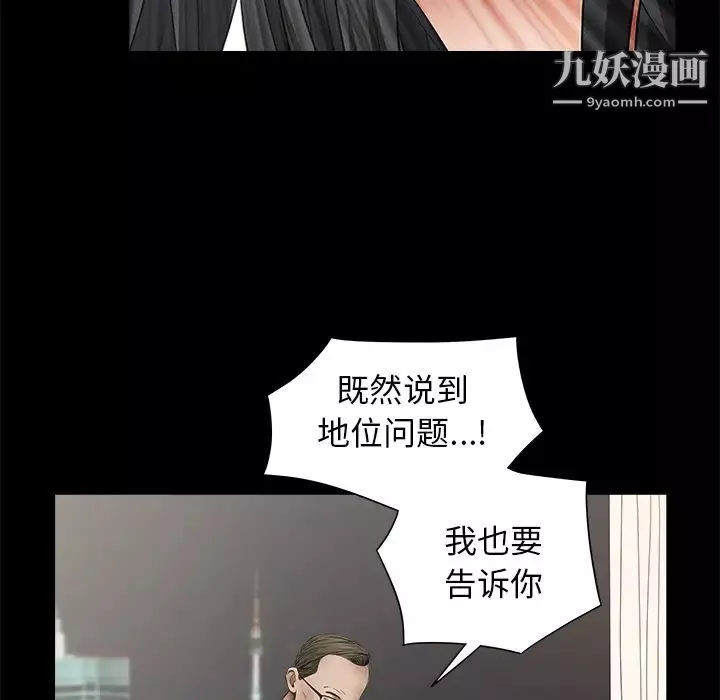 枷鎖第37话