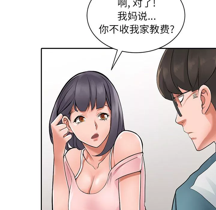 闊少的女仆們第4話