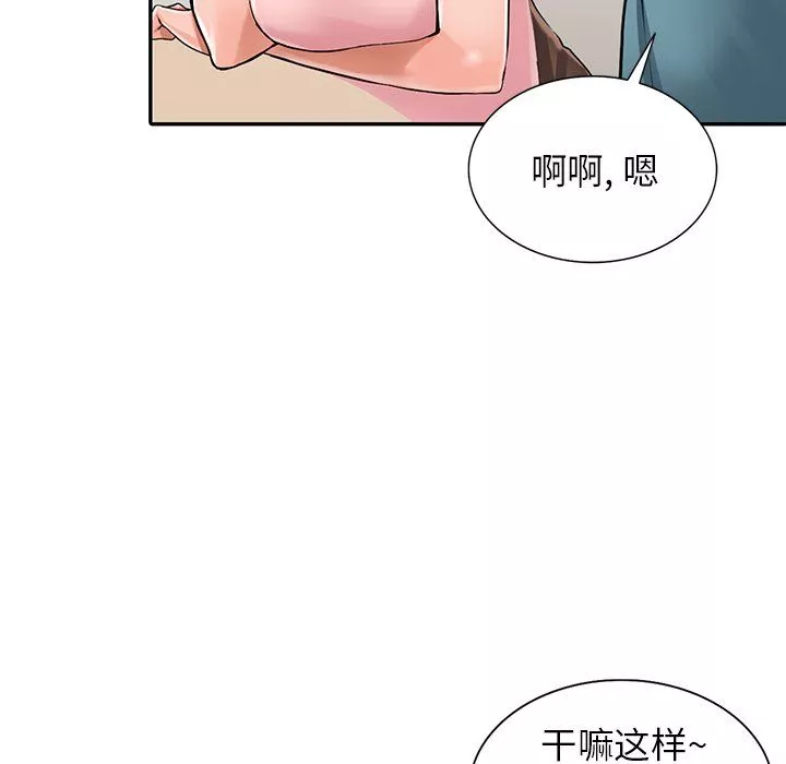 阔少的女仆们-第4话 - 图片 87