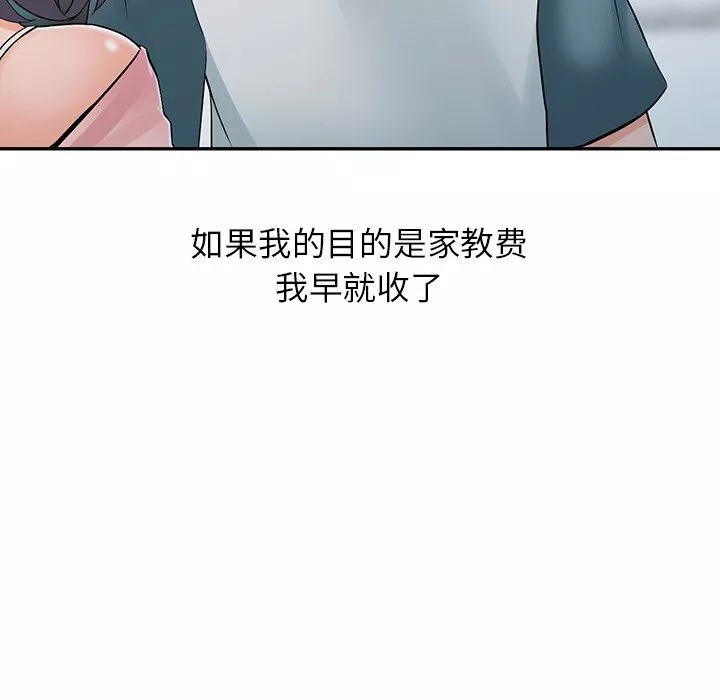 闊少的女仆們第4話