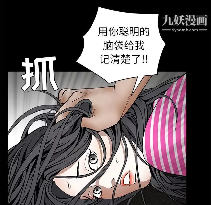 枷锁-第37话 - 图片 176