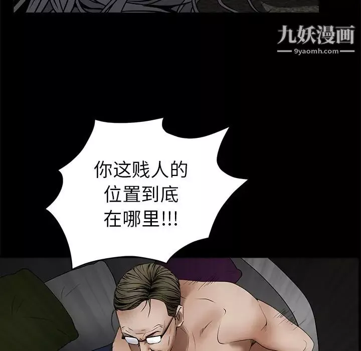 枷鎖第37话