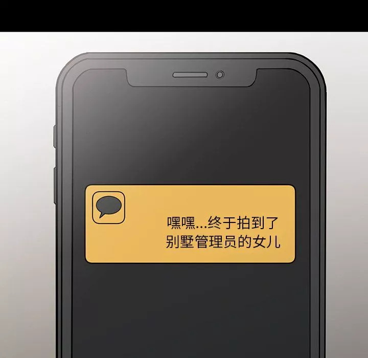 闊少的女仆們第4話