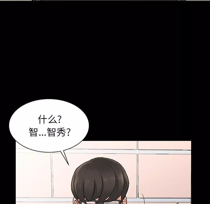 阔少的女仆们-第4话 - 图片 98