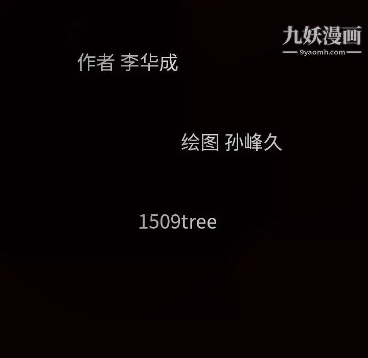 枷鎖第37话
