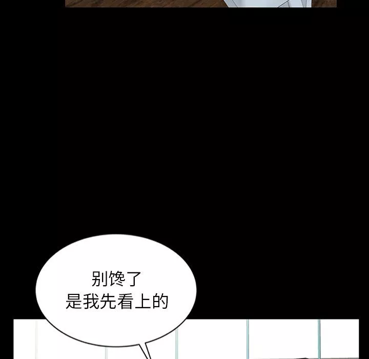阔少的女仆们-第4话 - 图片 106