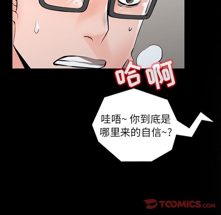 阔少的女仆们第4话