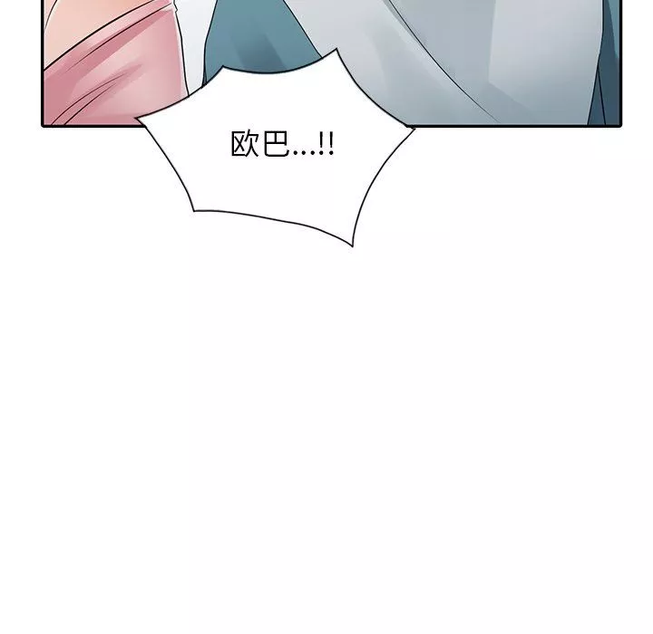 阔少的女仆们-第4话 - 图片 117