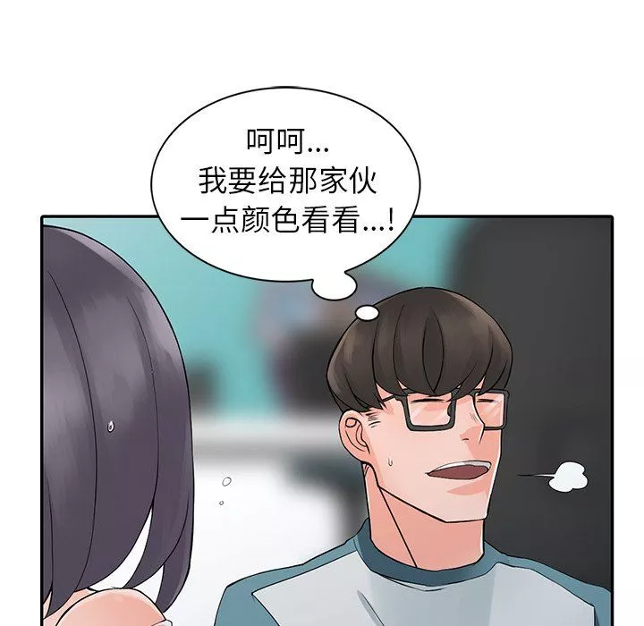阔少的女仆们-第4话 - 图片 116