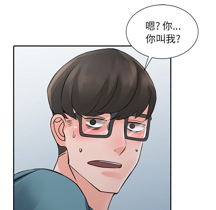 阔少的女仆们第4话