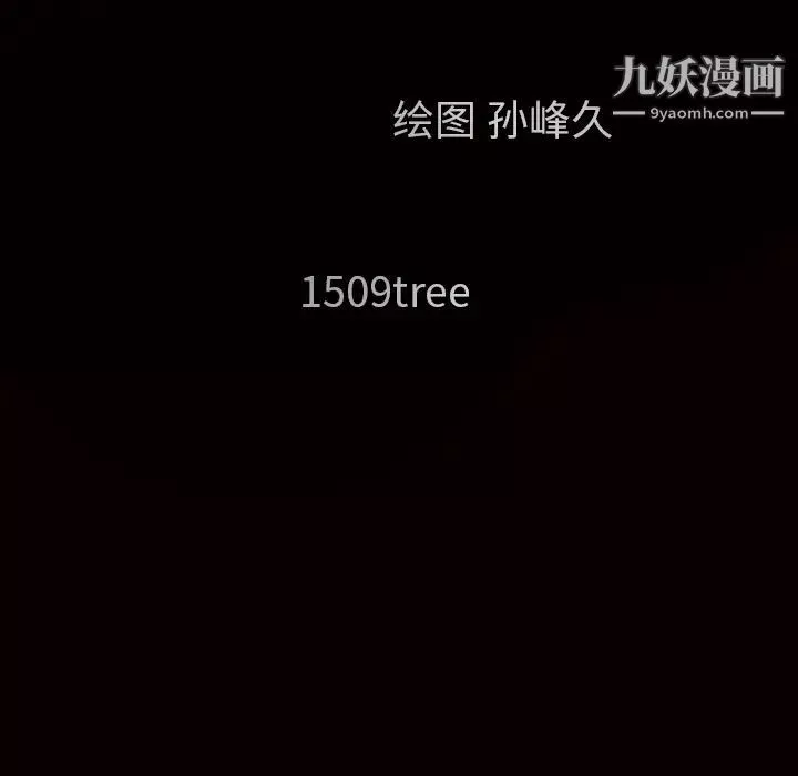枷锁-第38话 - 图片 13
