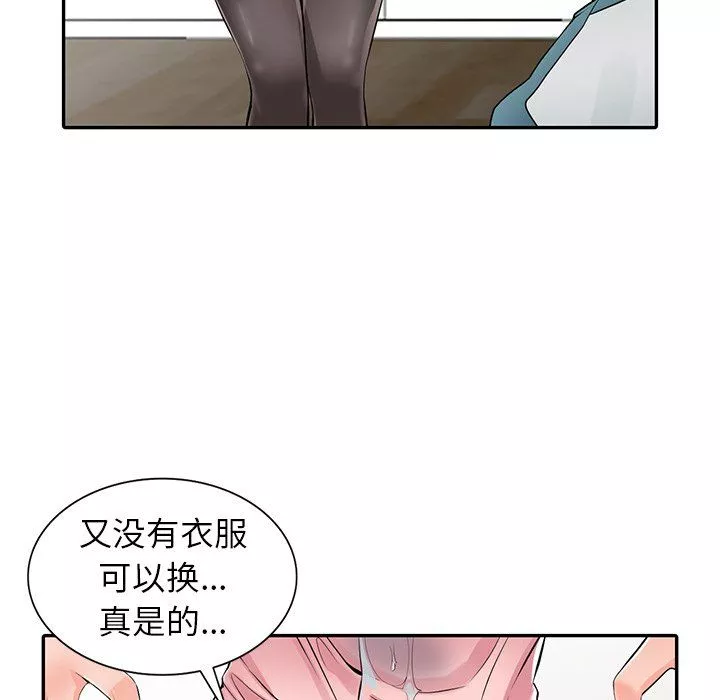 阔少的女仆们-第4话 - 图片 125