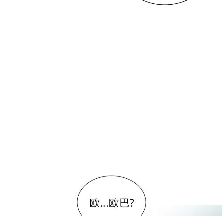 阔少的女仆们-第4话 - 图片 127