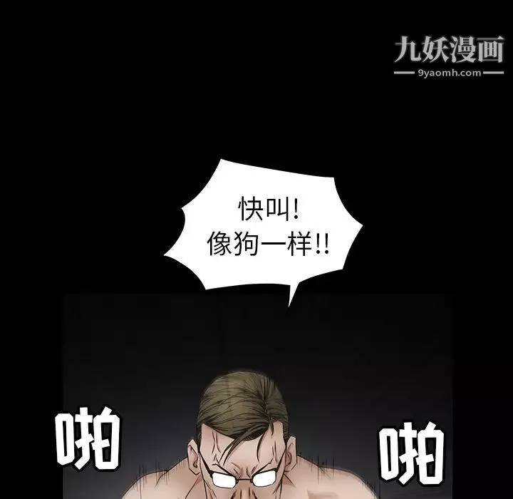 枷鎖第38话