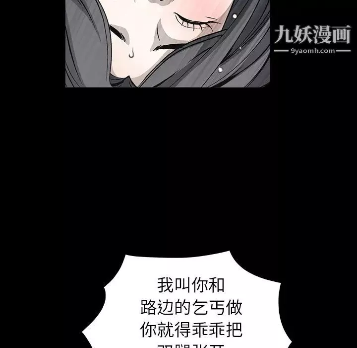 枷锁-第38话 - 图片 28
