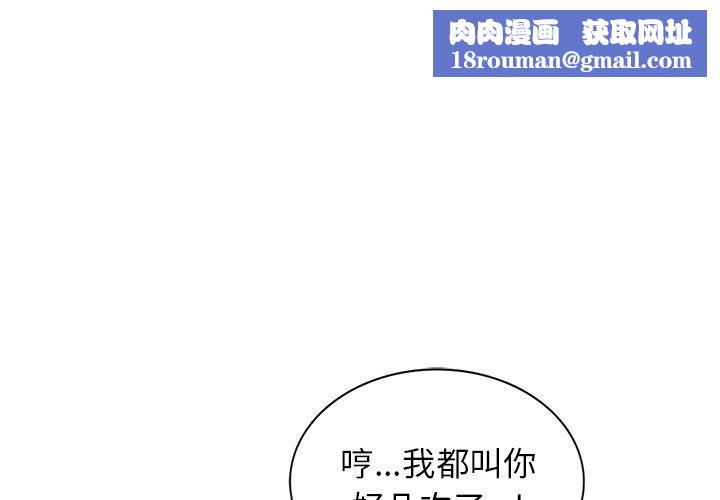 阔少的女仆们第5话