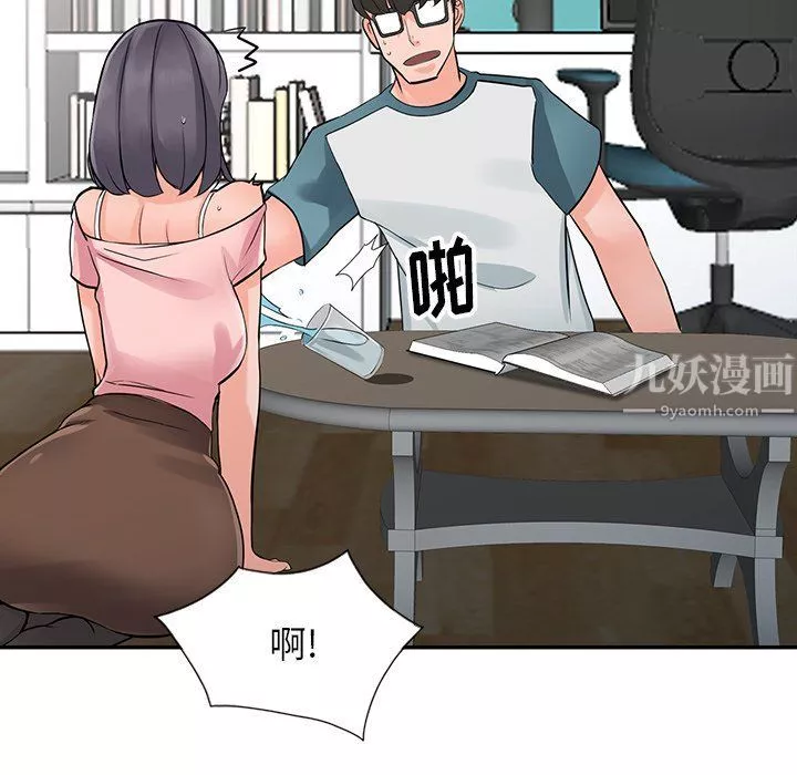 阔少的女仆们-第5话 - 图片 5