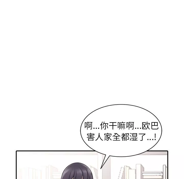 阔少的女仆们-第5话 - 图片 6