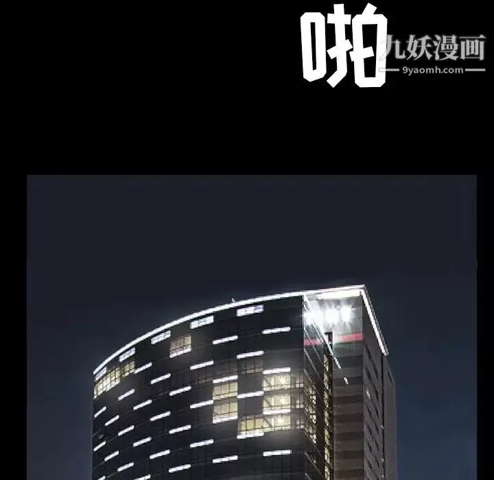 枷鎖第38话