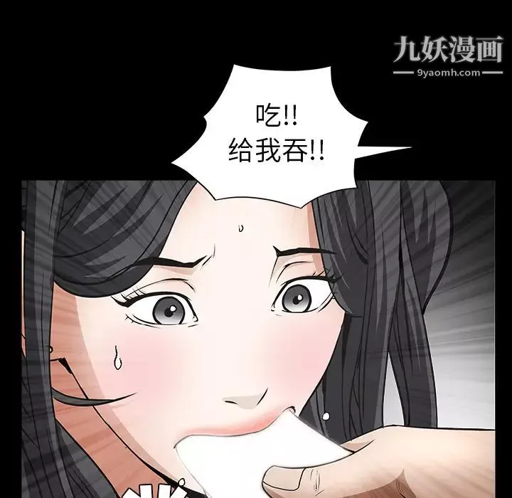 枷鎖第38话