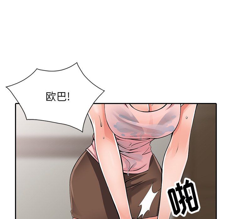 阔少的女仆们第5话