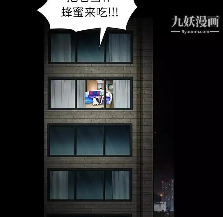 枷锁-第38话 - 图片 43