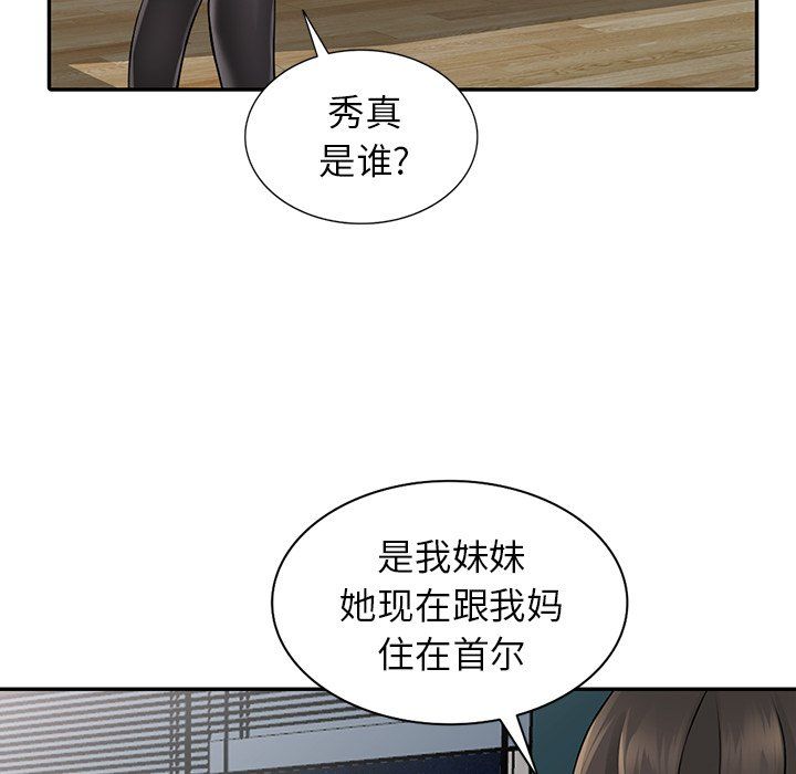 阔少的女仆们第5话