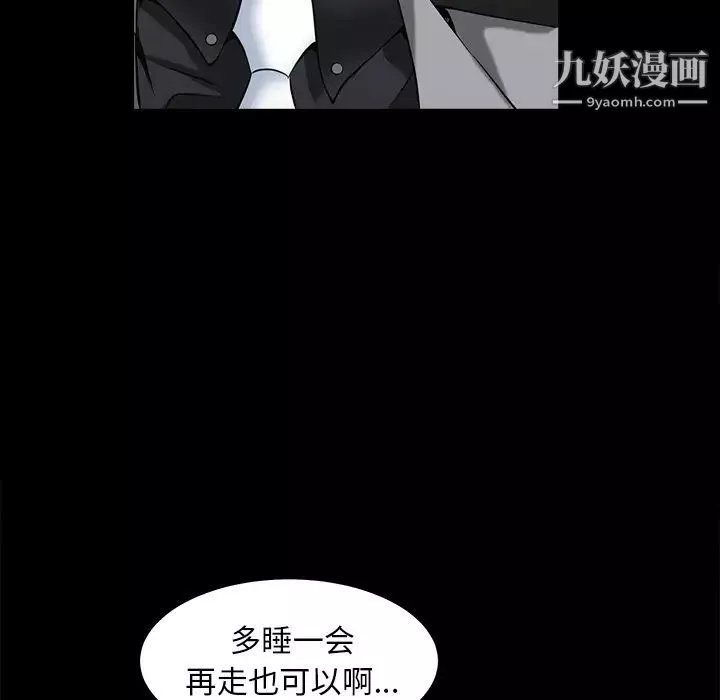 枷鎖第38话