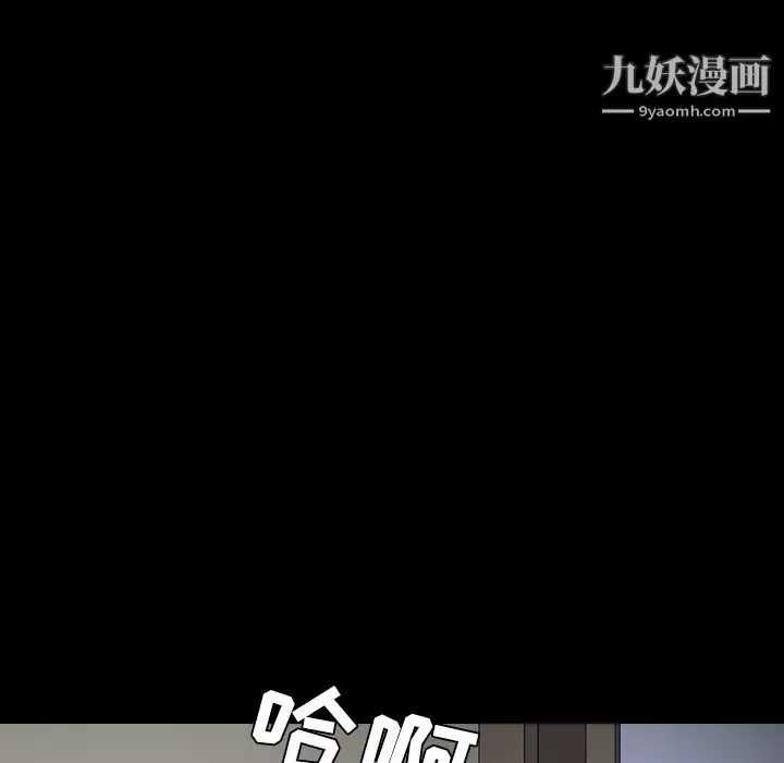 枷锁-第38话 - 图片 61