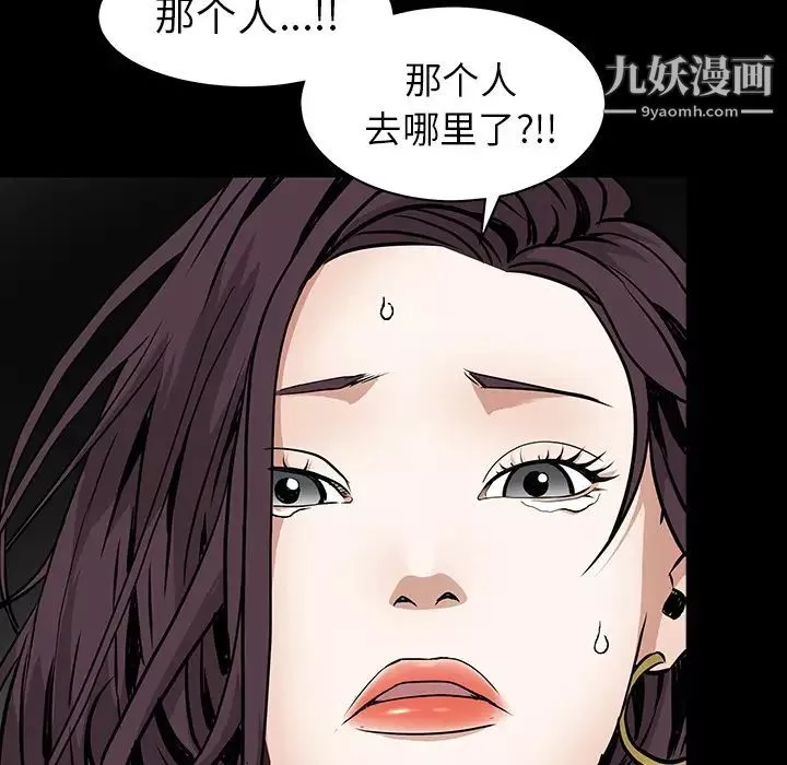 枷锁-第38话 - 图片 66