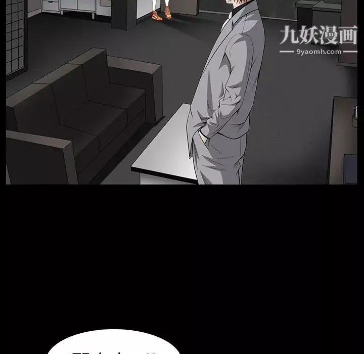 枷锁-第38话 - 图片 65
