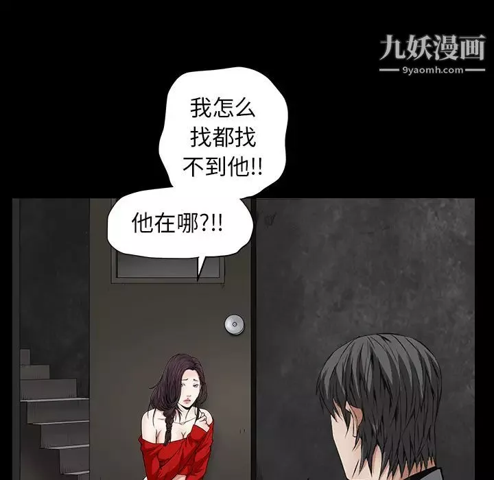 枷锁-第38话 - 图片 68