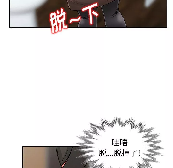 闊少的女仆們第5話