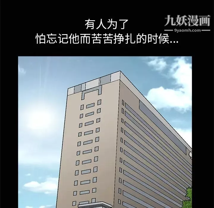 枷锁-第38话 - 图片 74