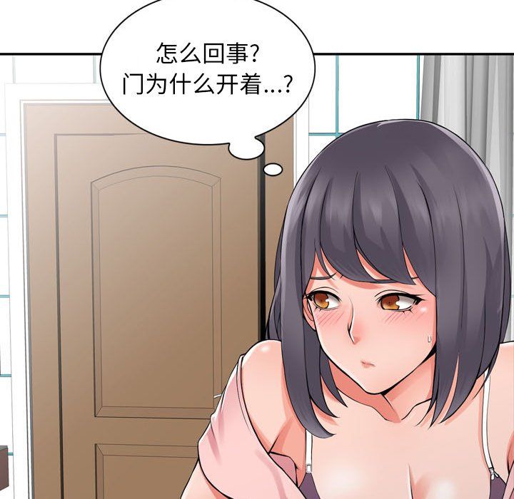 阔少的女仆们第5话