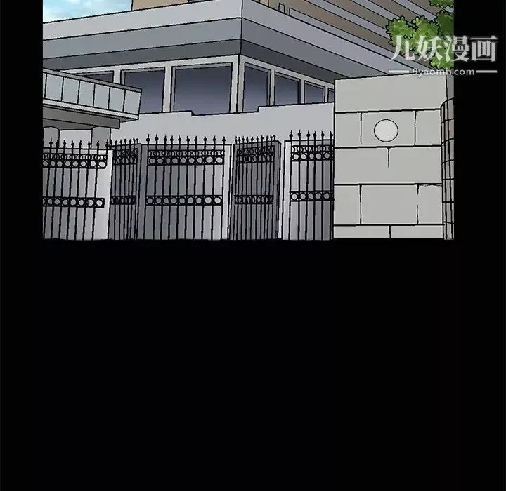 枷锁-第38话 - 图片 75
