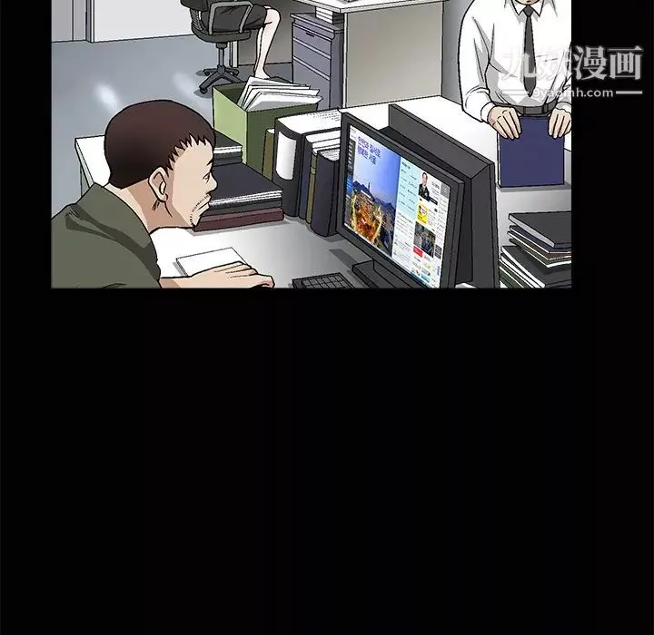 枷鎖第38话