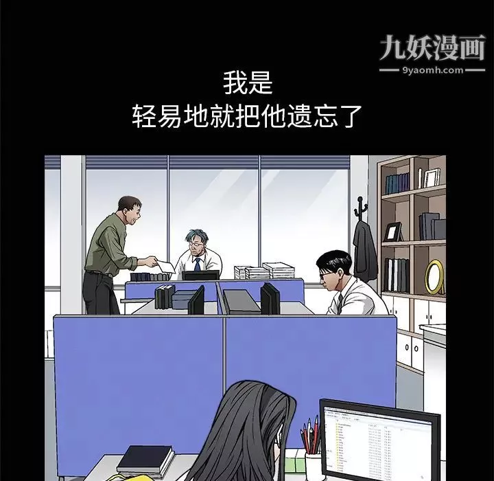 枷锁-第38话 - 图片 78