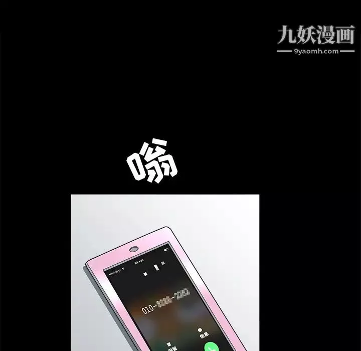 枷锁-第38话 - 图片 81