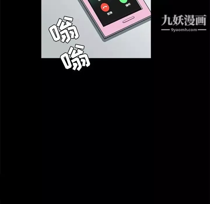 枷锁-第38话 - 图片 82
