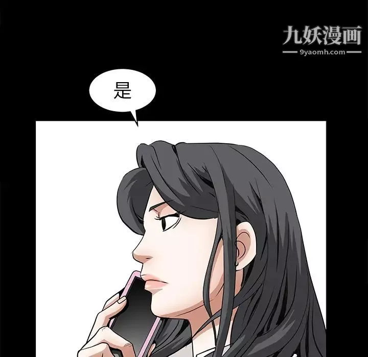 枷鎖第38话
