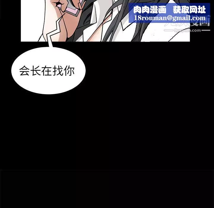 枷鎖第38话