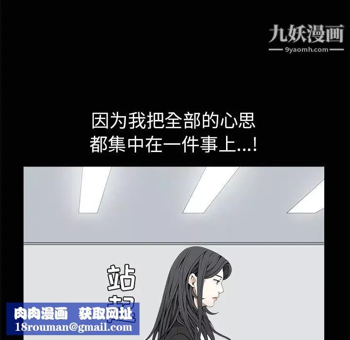 枷锁-第38话 - 图片 85