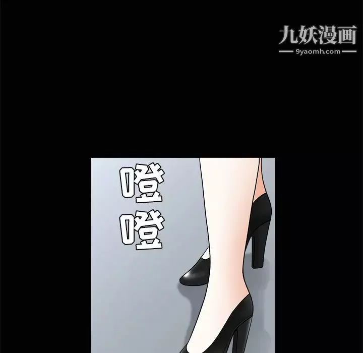 枷锁-第38话 - 图片 87