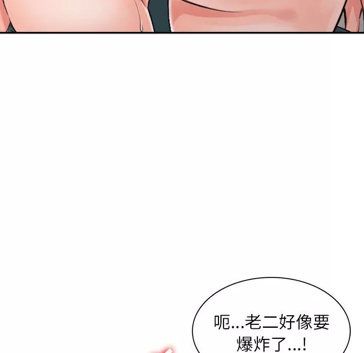 阔少的女仆们-第5话 - 图片 53