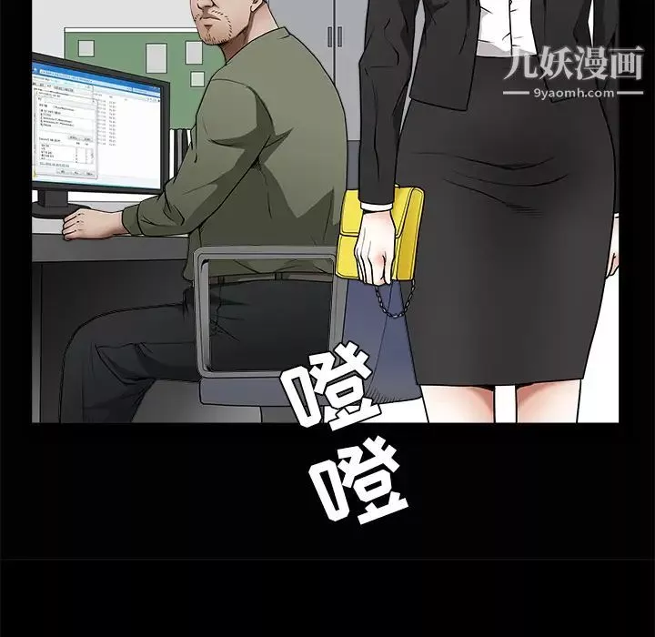 枷鎖第38话