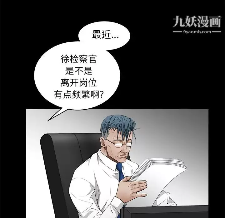 枷锁-第38话 - 图片 97