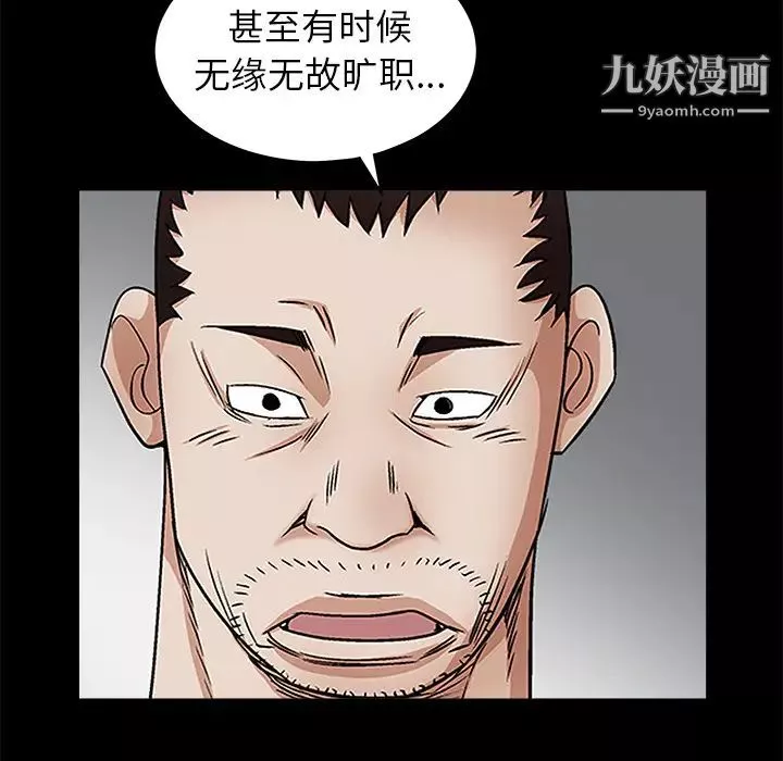 枷鎖第38话